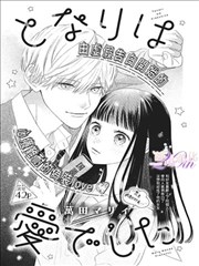 火影忍者疾风传漫画 十尾与面具男 唱片封面